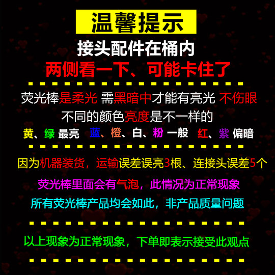 荧光棒儿童发光手环玩具炫彩抖音荧光舞节日派对野外户外露营亲子