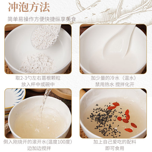 纯正葛根颗粒粉农家手工正宗柴葛营养早餐代餐粉冲泡即食原味正品 - 图3
