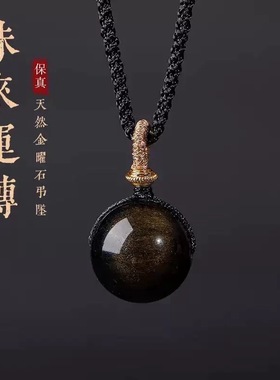 正品黑曜石时来运转吊坠情侣款