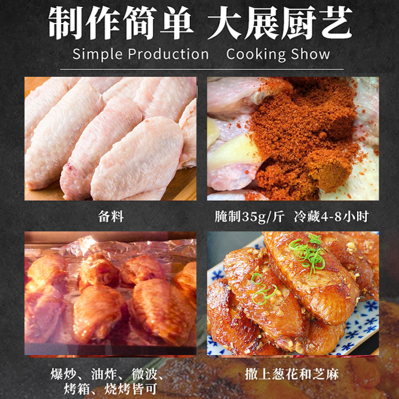 新奥尔良风味烤翅腌料烤肉腌肉粉家用蜜汁鸡腿腌制料香辣烧烤调料 - 图1