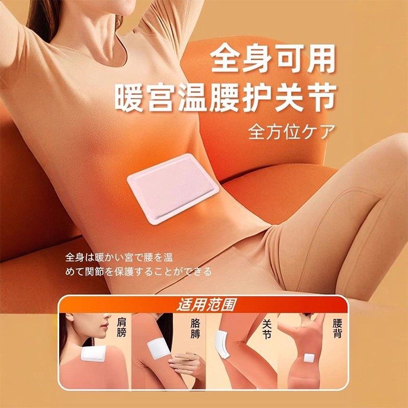 暖贴宝宝贴自发热保暖贴女生用宫暖热帖官方旗舰店热敷贴冬暖身贴,淘宝优惠券,粉丝福利购,淘宝优惠卷