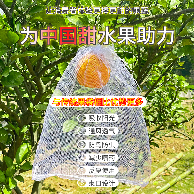 水果套袋防鸟防虫专用网袋葡萄无花果瓜果枇杷草莓杨桃子保护袋子 - 图2