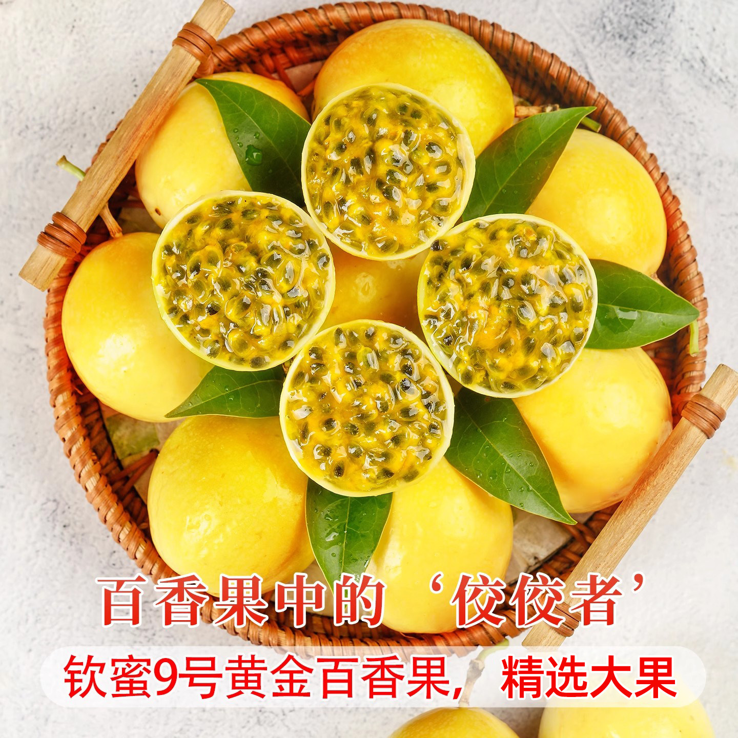 广西钦蜜9号黄金百香果新鲜水果当季整箱百香果包邮大原果3/5斤,淘宝优惠券,粉丝福利购,淘宝优惠卷