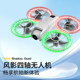 New type of aerial photography drone remote control aircraft with screen