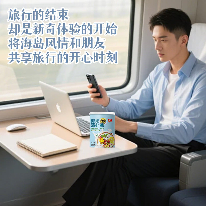 春光食品海南特产国货椰奶清补凉植物蛋白饮料谷物杂粮甜品小吃