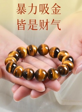 原矿黄虎眼石手链虎晴石水晶