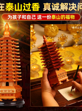 文昌塔13层9九十三层桃木质原木