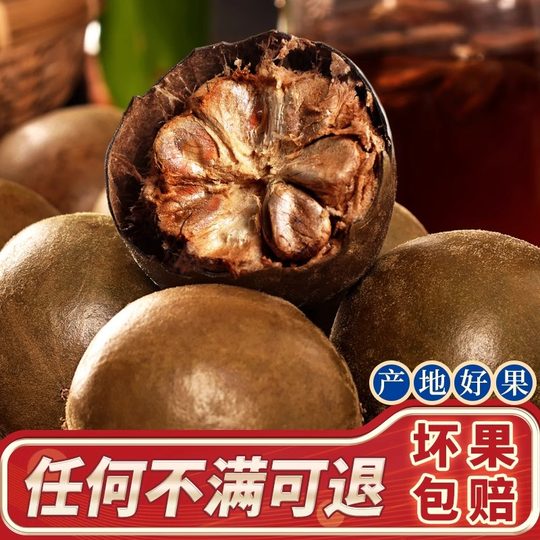 罗汉果干果独立包装正品旗舰店广西桂林特产泡茶泡水功效果肉花茶