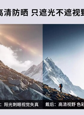 同款墨镜变色登山护目镜户外男款防风防紫外线运动太阳镜徒步感光