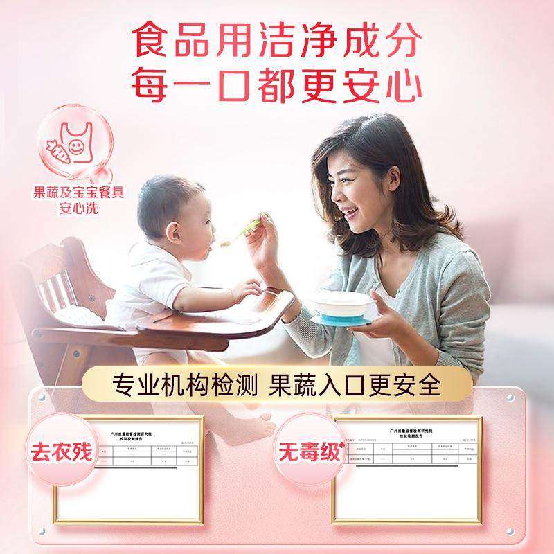 立白白桃APG洗洁精清新去油去异味除腥家用厨房洗涤剂果蔬食品用,淘宝优惠券,粉丝福利购,淘宝优惠卷