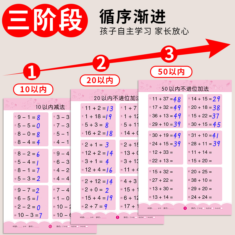 幼小衔接全横式口算题卡10 20 50 100以内加减法天天练幼升小练习册学前班数学思维训练题竖式幼儿园大班中班算数算术本每日一练 - 图1