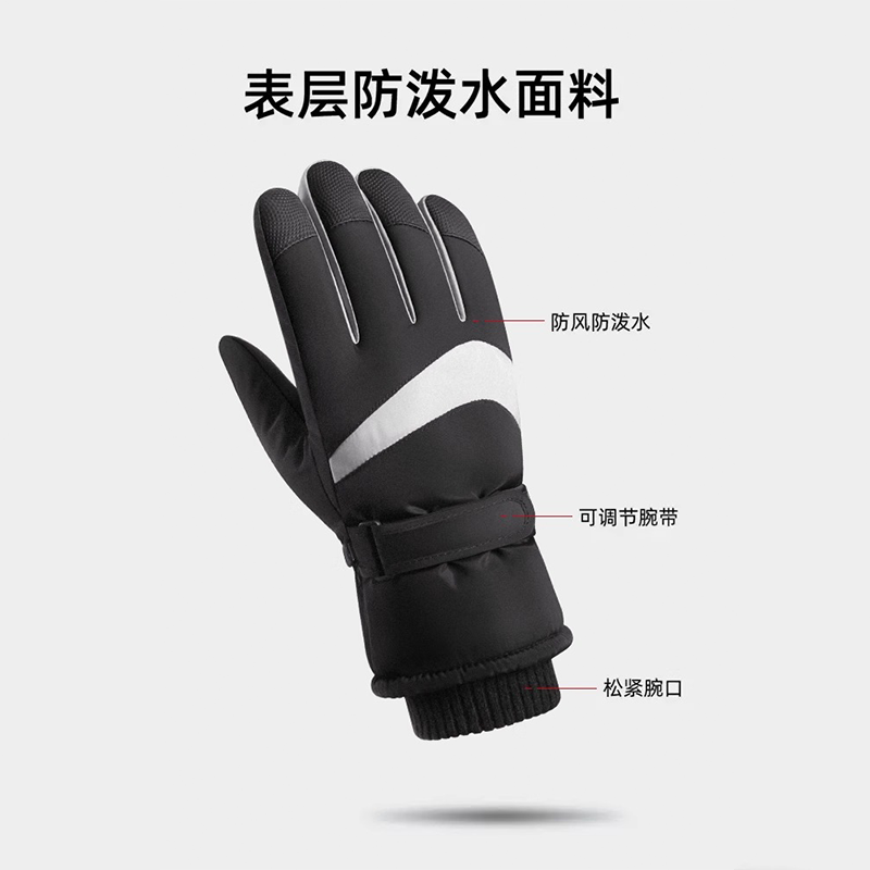 保暖手套冬季骑行电动摩托车防风防寒防水滑雪加绒触屏防滑抗寒,淘宝优惠券,粉丝福利购,淘宝优惠卷