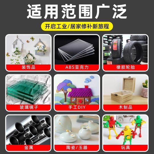 502 glue strongly sticks to shoes with high viscosity