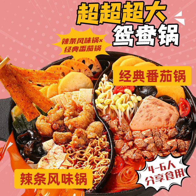 Haidilao self-heating hot pot | Over 4,000 additional purchases