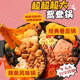 Haidilao self-heating hot pot | Over 4,000 additional purchases
