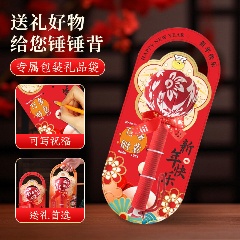 新年春节礼物实用艾草肩颈养生锤小礼品伴手礼公司年会送员工福利