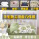 A complete six-piece and eight-piece student dormitory bed set