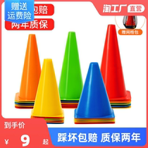 Football Training Equipment Tapered Sign Bar Barrel Barrier Pile Ice Cream Silo Basketball Training Aids Disc disc