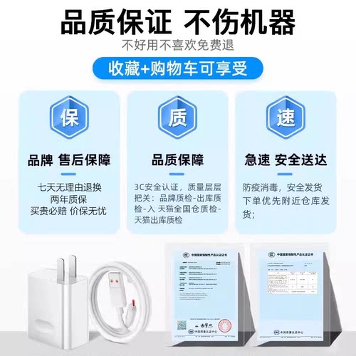 【官方正品】120W超级快充适用华为手机充电器头mate80/70promax/pad/x7原配套装Pura70/60数据线66W荣耀闪充 - 图3