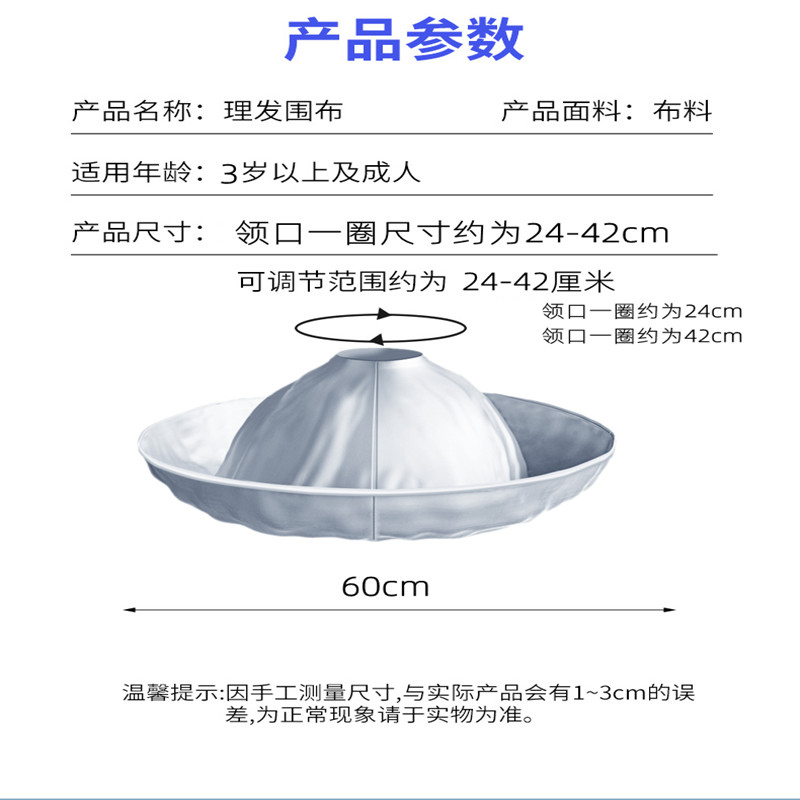 成人大人理发围布斗篷防水防静电儿童不粘发围布老人剪发围布斗篷 - 图1