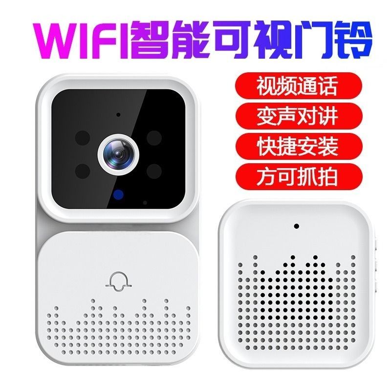 可视门铃无线wifi对讲系统猫眼家用监控远程摄像门禁看家免打孔