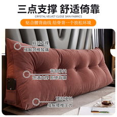 Спинка кровати подушки 三角床头大靠垫臻绒不塌陷久坐护腰床上双人靠背可拆洗榻榻米靠枕