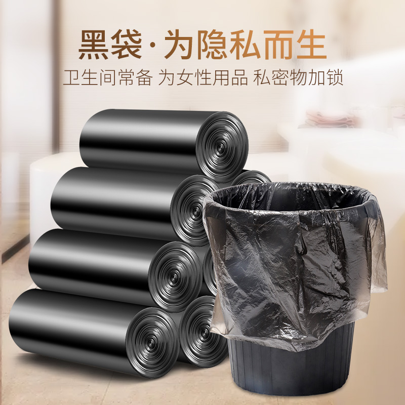 垃圾袋家用平口式加厚黑色背心式卫生间塑料清洁袋实惠装分类特厚 - 图1