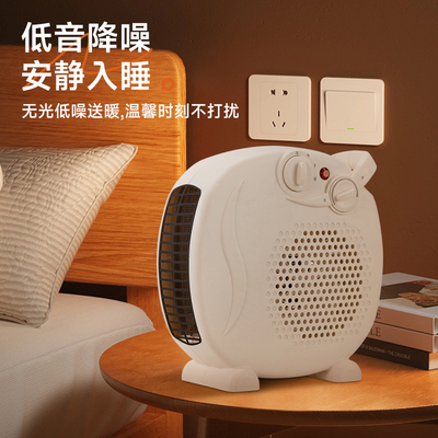容声取暖器桌面暖风机办公室桌下小型电暖器迷你热风机小太阳神器