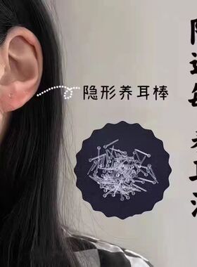 日韩ins风树脂耳钉养耳洞防过敏耳针透明塑料豆豆耳棒男女学生情