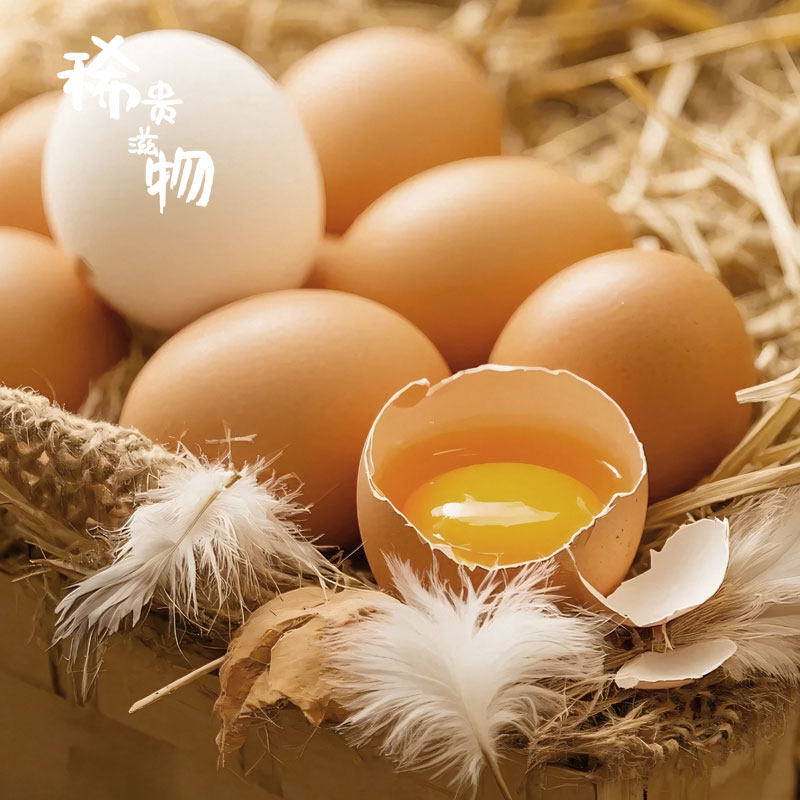 稀贵滋物散养土鸡蛋农家新鲜草鸡蛋五谷杂粮喂养营养30枚,淘宝优惠券,粉丝福利购,淘宝优惠卷