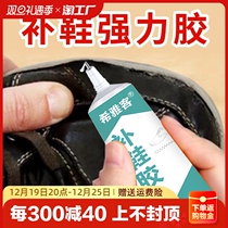Tonic Shoe Glue Special Powerful Soft Glue Universal Shoes Adhesive Shoes Special Rubber Repair Shoes Glue Shoes Sneakers Sneakers Sneakers Sneakers Shoes Sneakers Sneakers Shoes Leather Shoes Strong Force Glue Shoes Glue Soft Glue