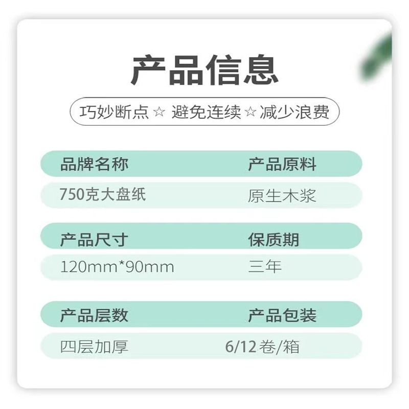 大卷纸厕纸酒店专用大盘纸商用整箱厕所纸巾家用超大卫生纸实惠装 - 图2