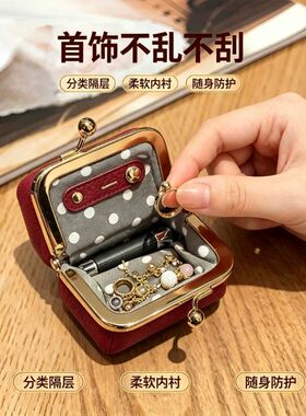 新款真皮小巧口金包钻戒首饰包