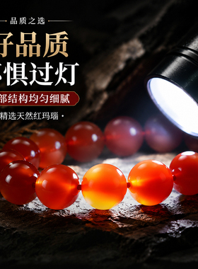 天然红玛瑙珠子散珠手链