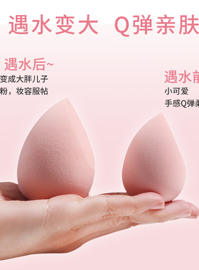 不吃粉化妆海绵干湿两用美妆蛋