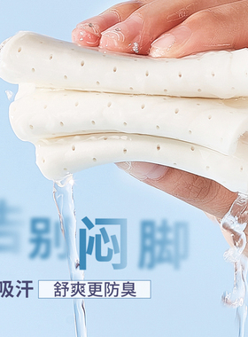 乳胶裁剪条鞋垫自由修剪儿童大人