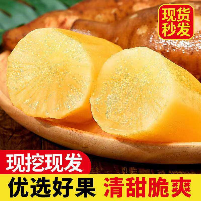 云南天山雪莲果高原脆甜当季现挖新鲜水果清甜多汁雪莲果整箱10斤,淘宝优惠券,粉丝福利购,淘宝优惠卷