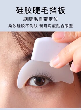 眼线睫毛辅助器新手|超2万次加购