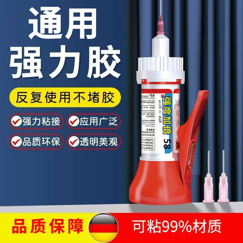 正品进口5800胶水强力万能超粘塑料金属陶瓷电焊胶速干胶焊接剂粘木头鞋子汽车保险杠502油性大理石防水木材 - 图1