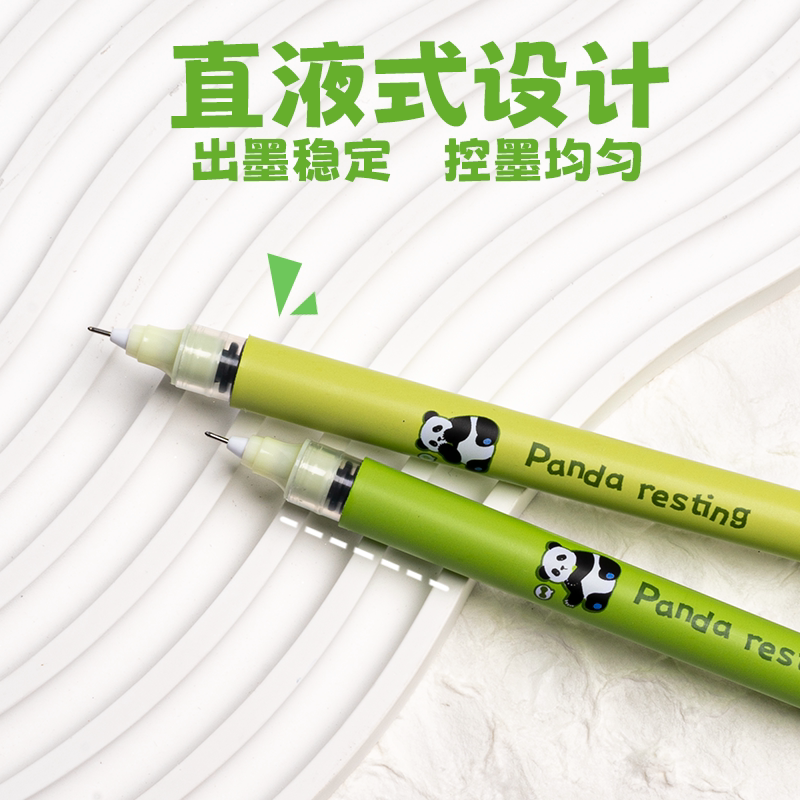 熊猫直液式速干走珠笔学生刷题笔考试专用中性笔元宇宙卡通可爱高颜值0.5针管头水笔黑笔文具签字笔顺滑开学