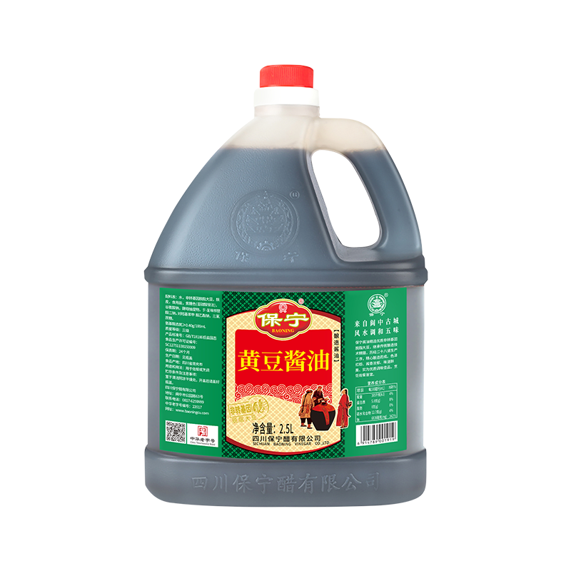 保宁黄豆酱油组合炒菜凉拌红烧家用调味酱料纯粮酿造料酒陈醋大豆