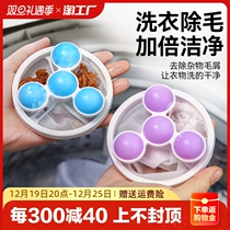 Washing machine filter net bag remover cleaning floating home washing ball for hair-sucking hair-filter hair Laundry Gods bag