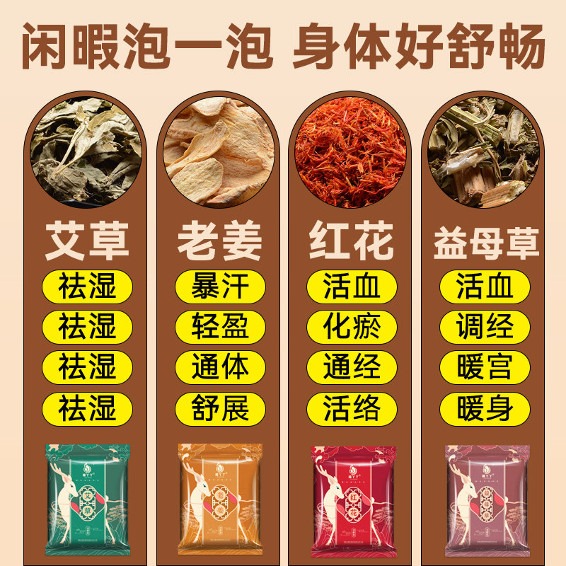 南阳艾草叶艾草泡脚中药包艾叶红花玫瑰足浴包艾草暖身泡澡包草本