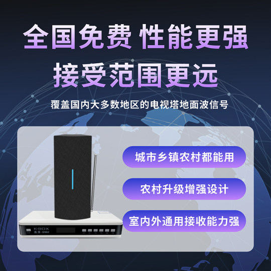 BIOTV terrestrial set-top box does not require network