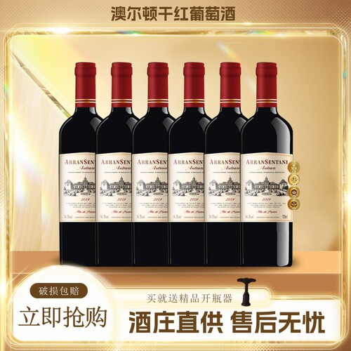 法国进口赤霞珠干红葡萄酒14.5度750ml6支装包邮正品红酒产区精选 - 图2