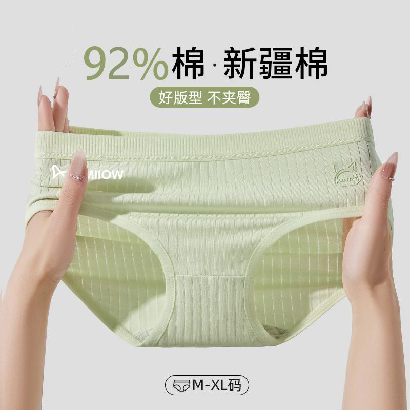 猫人女士低腰棉三角内裤亲肤透气舒适柔软新疆长绒棉软软糯糯