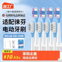 Vika honey adaptation Laifen Leven Sweeping Electric Toothbrush Toothbrush Head Replacement Head LFTB01-P A S universal