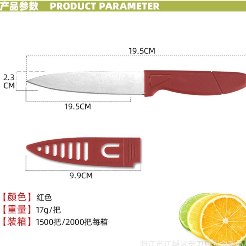 家用削皮水果刀 - 图0