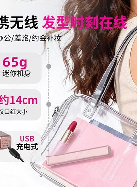 迷你刘海梳直发梳无线便携