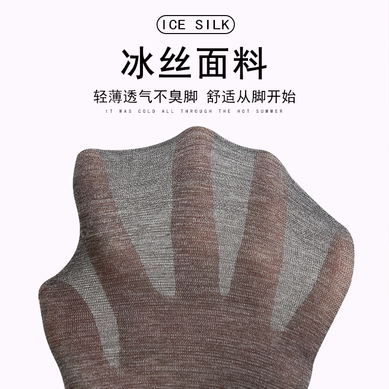 男士丝袜夏天冰丝超薄防臭透气袜子 天天特卖工厂店短袜/打底袜/丝袜/美腿袜